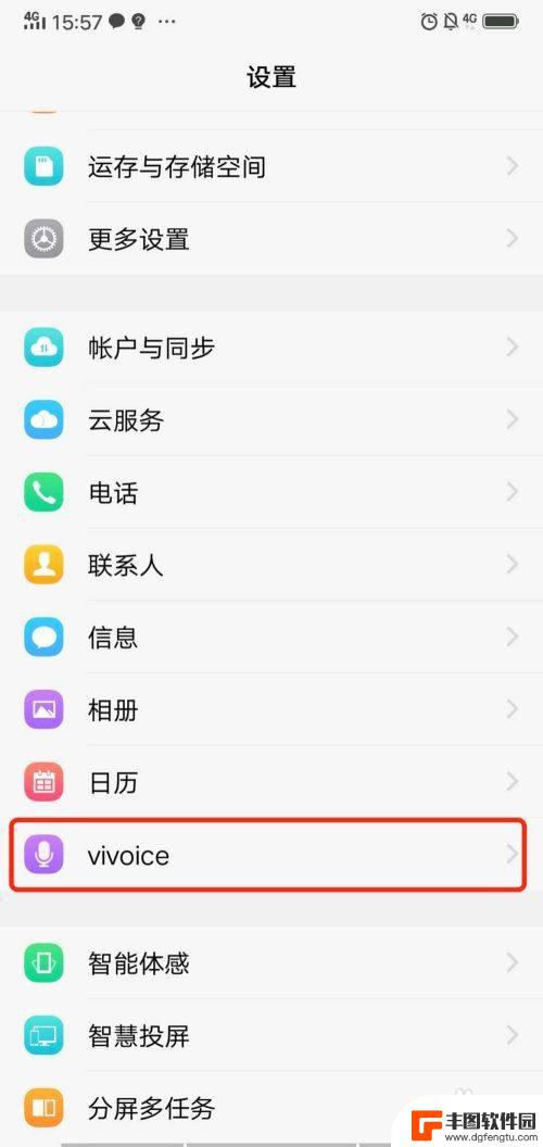 vivo手机的智能语音开关在哪 vivo手机如何打开语音助手
