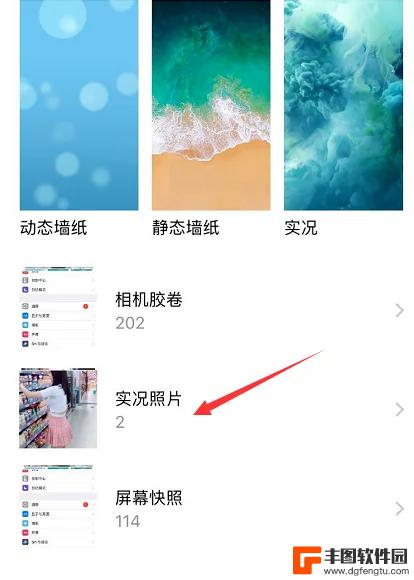 抖音ipad 背景设置(ipad抖音壁纸怎么设置)