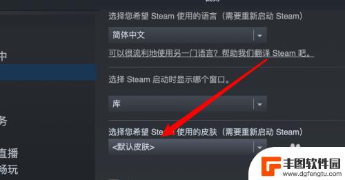 steam皮肤怎么移到游戏里 Steam如何更换界面皮肤教程