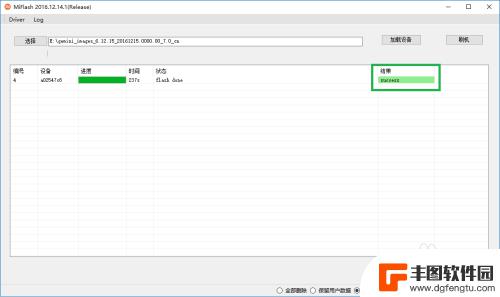 手机更新怎么刷机 小米线刷教程图解工具