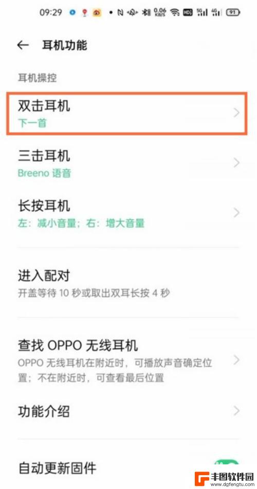 手机听歌如何暂停 oppo enco air耳机如何在听歌时暂停