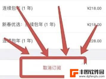 苹果手机怎么关会员自动续费 苹果手机自动续费关闭教程