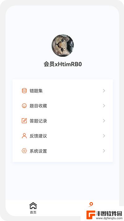 造价师新题库app手机版