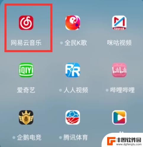 手机网易云怎么显示在屏幕上 怎么在手机上使用网易云音乐显示歌词