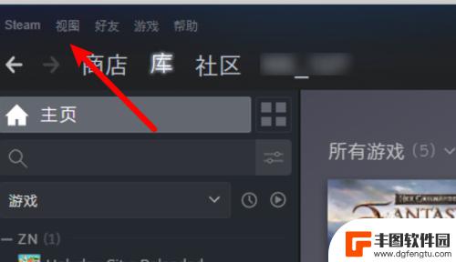 steam库内隐藏 Steam游戏库隐藏游戏的查找方法