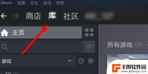 steam库内隐藏 Steam游戏库隐藏游戏的查找方法