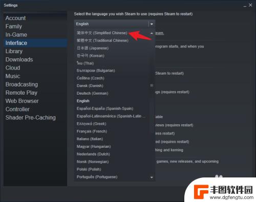 steam改中文版 Steam中文设置教程