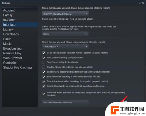 steam改中文版 Steam中文设置教程