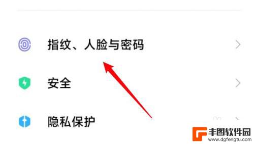 小米手机防止密码遗忘72小时在哪关 小米手机72小时密码怎么取消