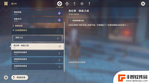 原神任务铜雀之迹 《原神》身后事铜雀之迹任务流程攻略
