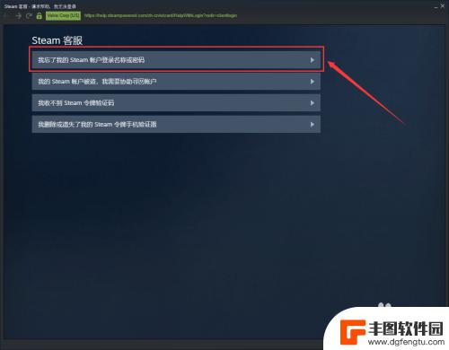 steam找密码 Steam忘记密码怎么办