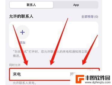 iphone不想接听副卡的电话 苹果手机如何设置拒接所有电话但保持上网连接