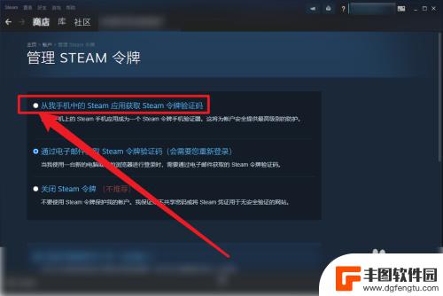 steam手机上怎么确定交易 Steam手机令牌如何验证交易