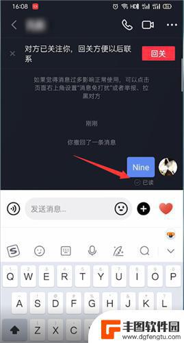 抖音发信息已读并撤回怎么取消(抖音发信息已读并撤回怎么取消掉)