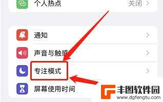 iphone不想接听副卡的电话 苹果手机如何设置拒接所有电话但保持上网连接