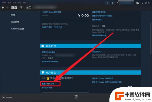 steam手机上怎么确定交易 Steam手机令牌如何验证交易