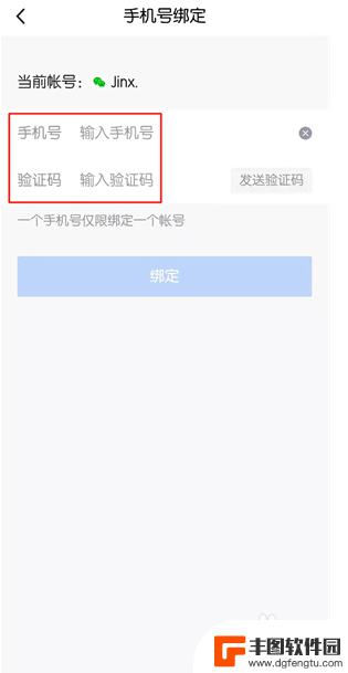 腾讯体育怎么中手机app 腾讯体育绑定手机号的注意事项