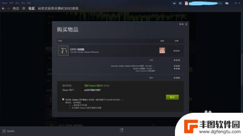 steam购买游戏饰品 如何在Steam市场购买饰品