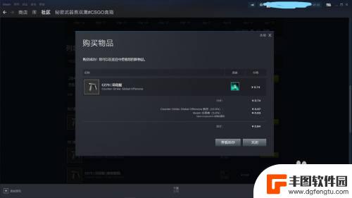 steam购买游戏饰品 如何在Steam市场购买饰品