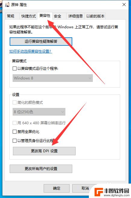 原神电脑如何设置地图大小 原神pc端窗口大小如何调整