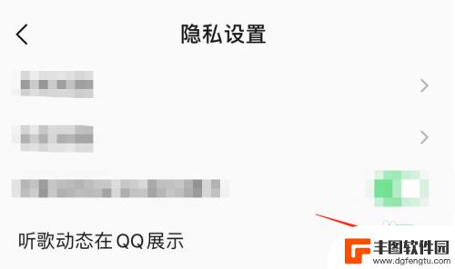 如何关闭qq显示qq音乐 如何在QQ中关闭QQ音乐听歌动态展示