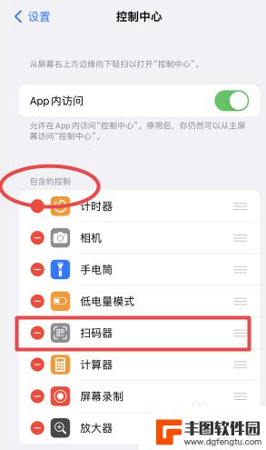 iphone自带扫码在哪 苹果手机自带扫一扫如何使用