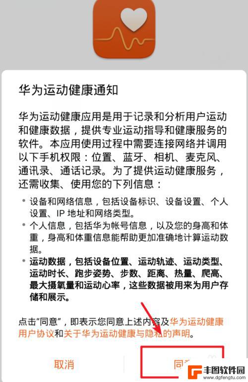 如何走路可以让手机不计步 华为手机运动健康如何关闭手机计步功能