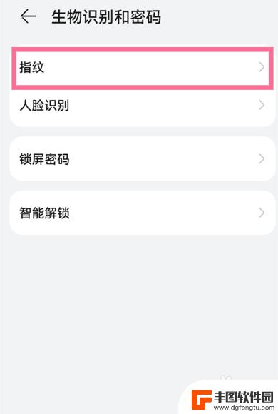华为如何设置指纹锁 华为手机指纹锁设置步骤