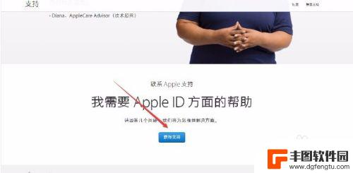 怎样改苹果手机id密码 如何在苹果手机上修改Apple ID密码