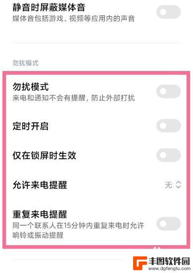 红米手机充电提示音怎么自定义 怎样自定义红米手机的充电提示音