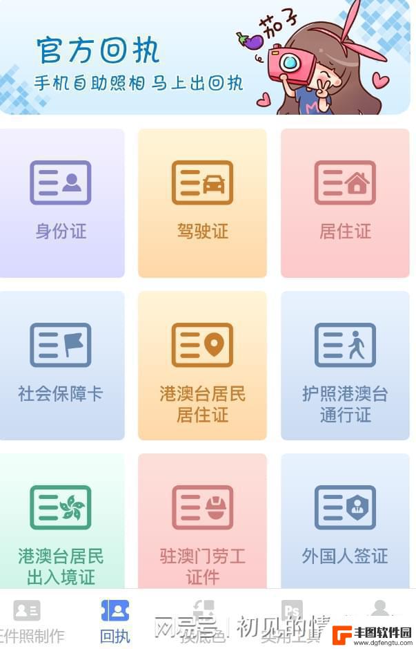 电子档照片用什么软件 电子版照片制作软件有哪些