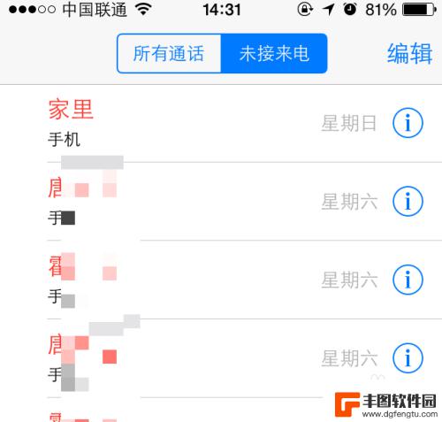 苹果6手机电话铃声不响怎么办 iPhone6接不到电话怎么处理