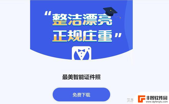 电子档照片用什么软件 电子版照片制作软件有哪些