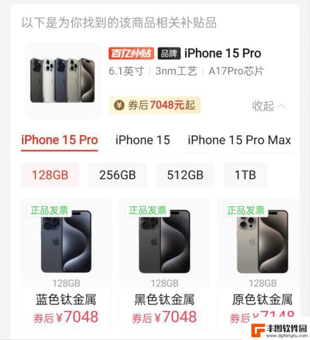 iPhone15比14还便宜，苹果又创纪录了