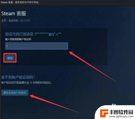 steam改油箱 Steam更改绑定邮箱的方法