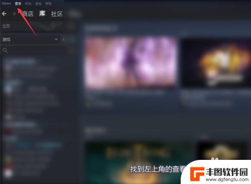 steam隐藏了游戏怎么出来 Steam隐藏游戏的显示方法