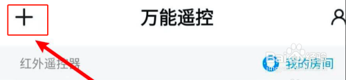 苹果手机万能空调遥控器在哪里 苹果手机是否支持空调遥控器应用程序