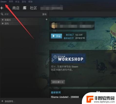 steam改油箱 Steam更改绑定邮箱的方法