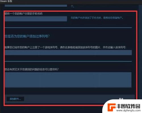 steam改油箱 Steam更改绑定邮箱的方法