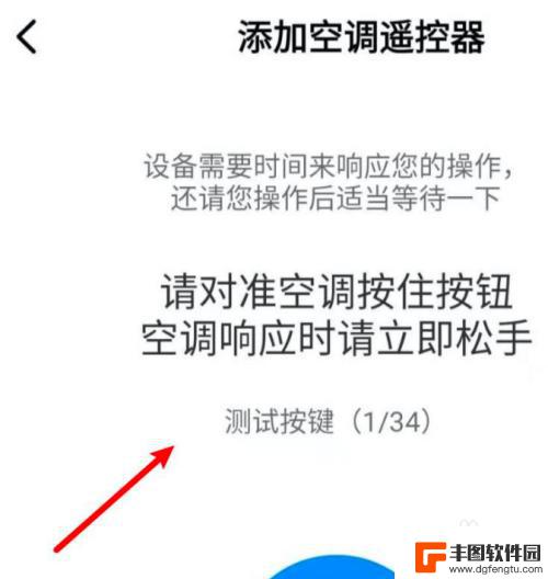 苹果手机万能空调遥控器在哪里 苹果手机是否支持空调遥控器应用程序