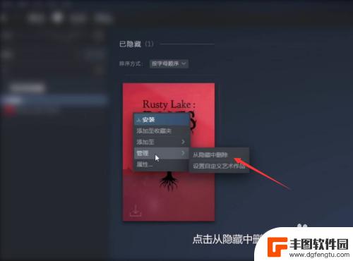 steam隐藏了游戏怎么出来 Steam隐藏游戏的显示方法