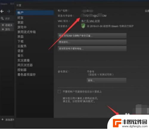 steam改油箱 Steam更改绑定邮箱的方法