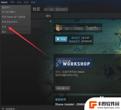 steam改油箱 Steam更改绑定邮箱的方法