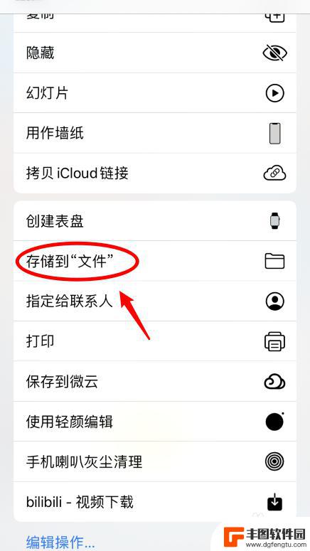 苹果手机怎么改图片名字 iPhone照片重命名教程