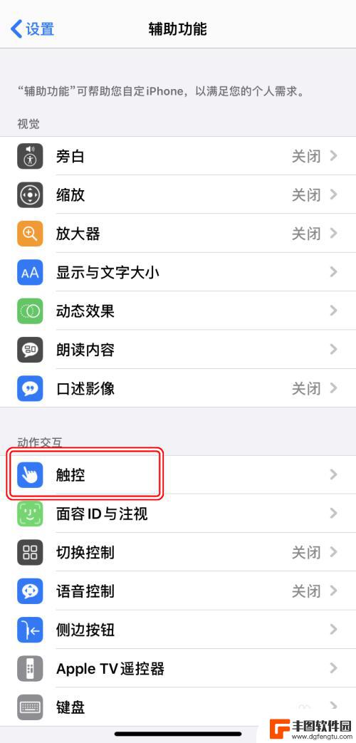 苹果手机消费如何撤回消息 iPhone如何撤销操作