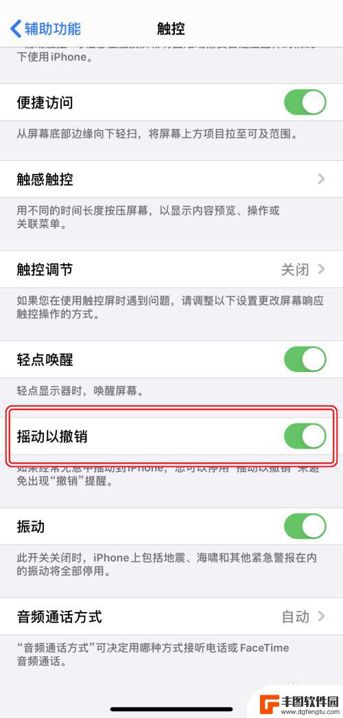 苹果手机消费如何撤回消息 iPhone如何撤销操作