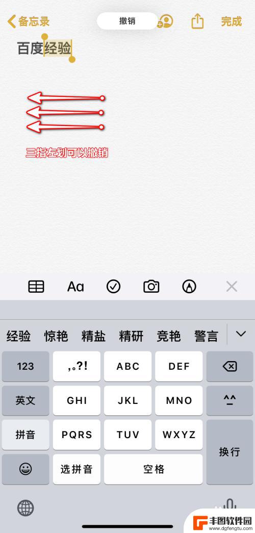 苹果手机消费如何撤回消息 iPhone如何撤销操作