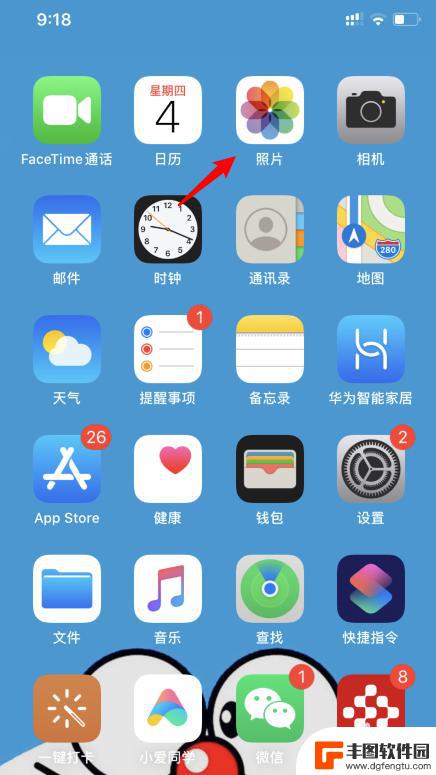 苹果手机怎么改图片名字 iPhone照片重命名教程