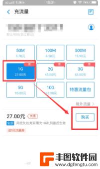 如何在手机上充流量 在哪充流量更划算