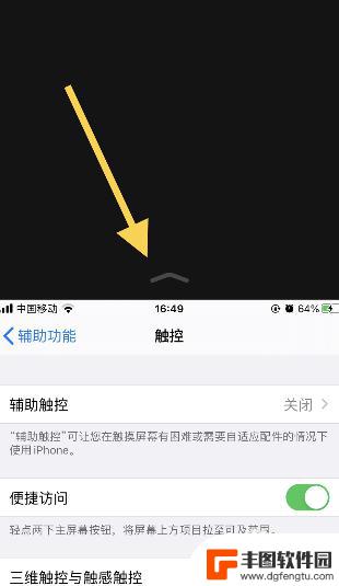 苹果14手机怎么分屏小窗口 苹果iOS14分屏设置方法